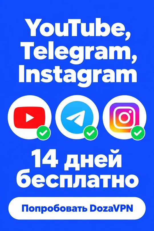 DozaVPN