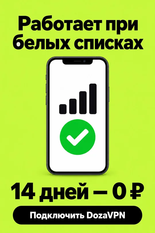 DozaVPN