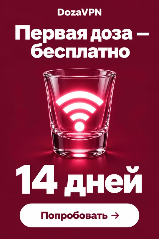 DozaVPN