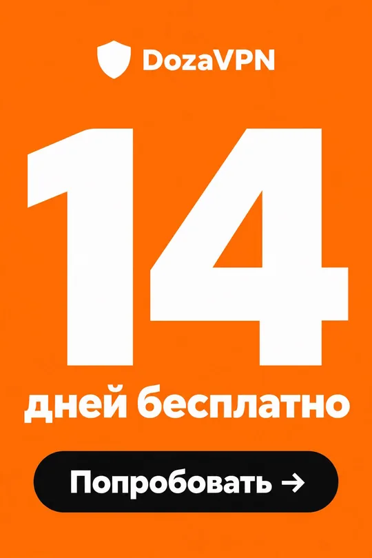 DozaVPN